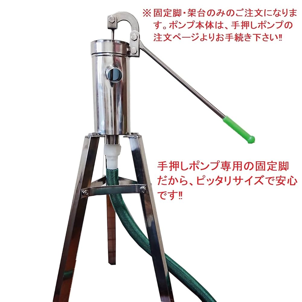 Amazon | （ZZQ）手押しポンプ 井戸ポンプ 手押し ステンレス製